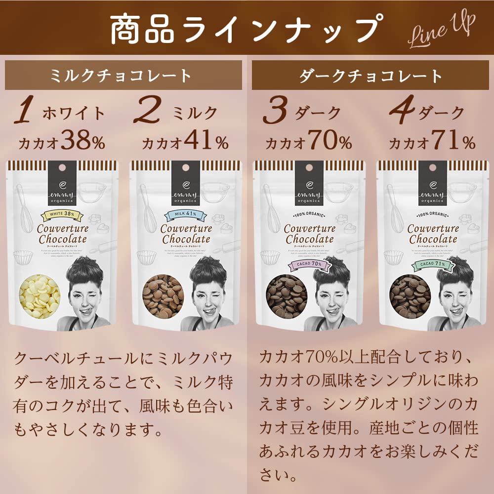 Amazon | 有機クーベルチュールチョコレート カカオ70% (80g